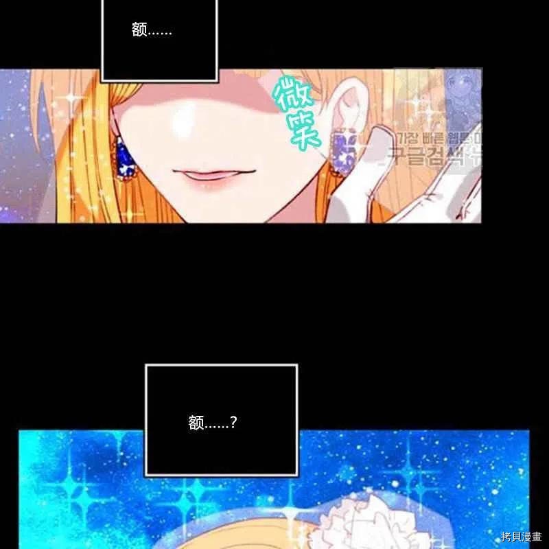 成为暴君姐姐的生存法则[拷贝漫画]韩漫全集-第111话无删减无遮挡章节图片 