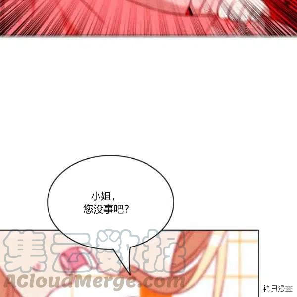 成为暴君姐姐的生存法则[拷贝漫画]韩漫全集-第111话无删减无遮挡章节图片 