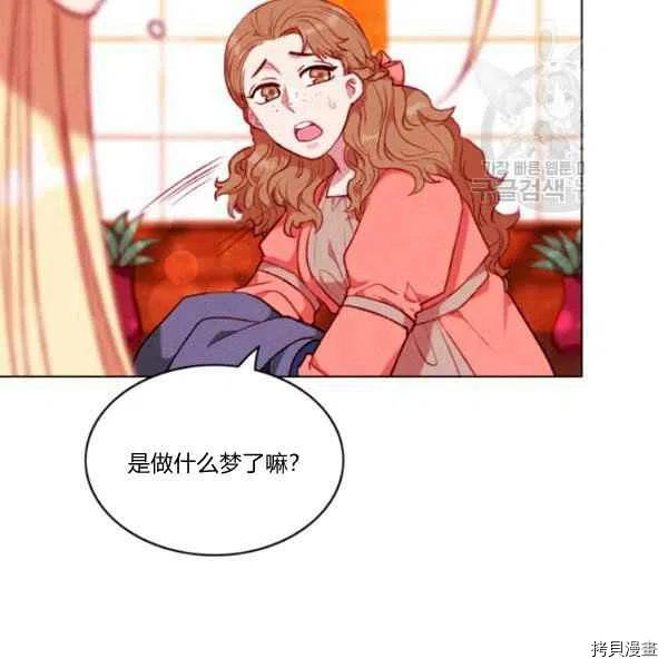 成为暴君姐姐的生存法则[拷贝漫画]韩漫全集-第111话无删减无遮挡章节图片 