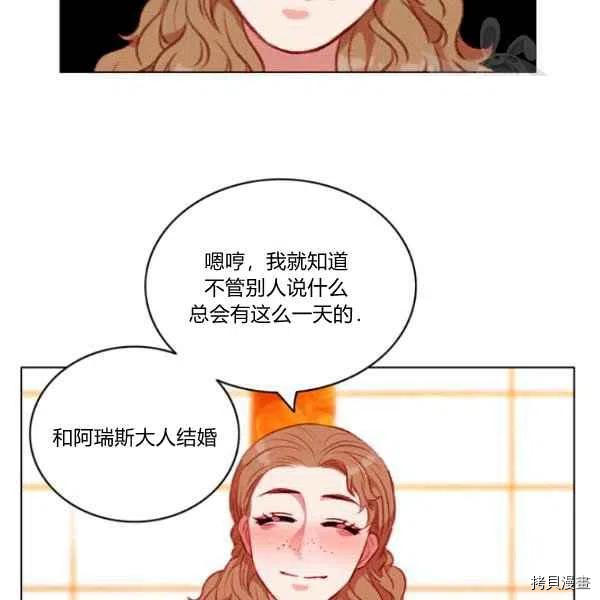 成为暴君姐姐的生存法则[拷贝漫画]韩漫全集-第111话无删减无遮挡章节图片 