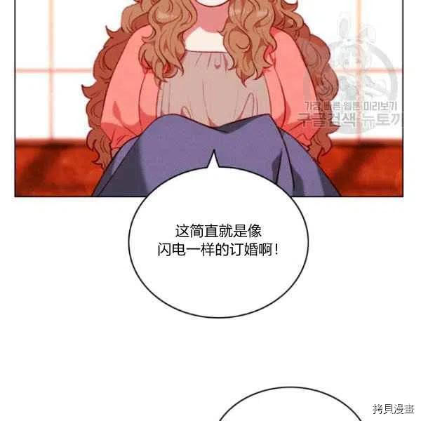 成为暴君姐姐的生存法则[拷贝漫画]韩漫全集-第111话无删减无遮挡章节图片 