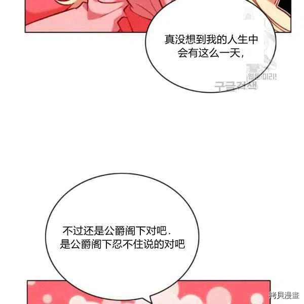 成为暴君姐姐的生存法则[拷贝漫画]韩漫全集-第111话无删减无遮挡章节图片 