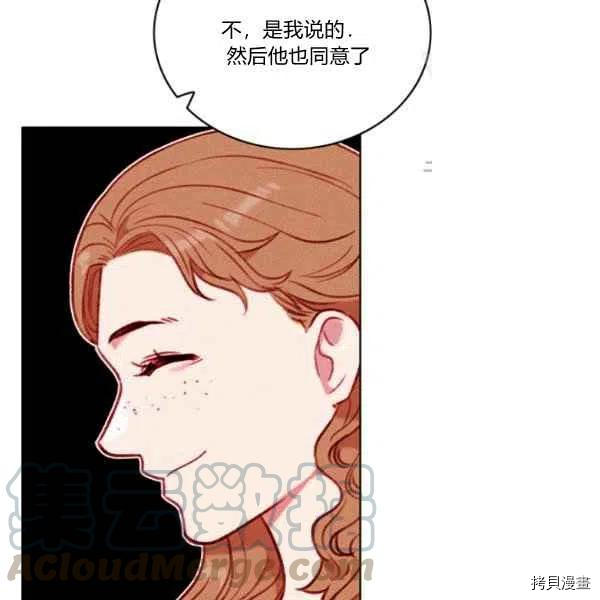 成为暴君姐姐的生存法则[拷贝漫画]韩漫全集-第111话无删减无遮挡章节图片 