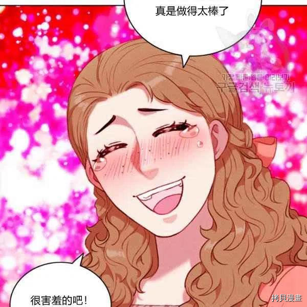 成为暴君姐姐的生存法则[拷贝漫画]韩漫全集-第111话无删减无遮挡章节图片 