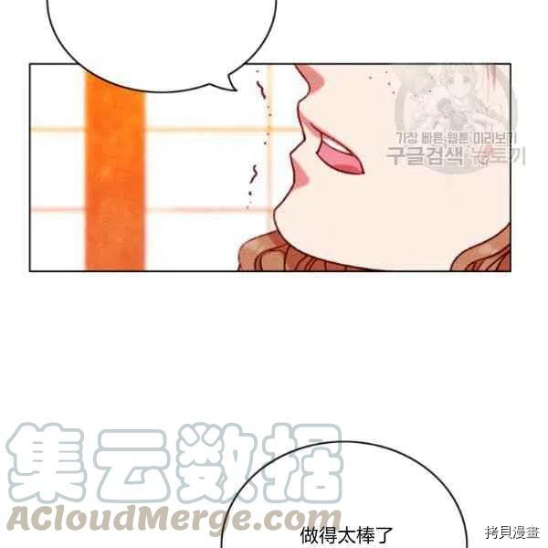 成为暴君姐姐的生存法则[拷贝漫画]韩漫全集-第111话无删减无遮挡章节图片 