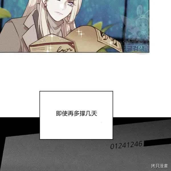 成为暴君姐姐的生存法则[拷贝漫画]韩漫全集-第111话无删减无遮挡章节图片 