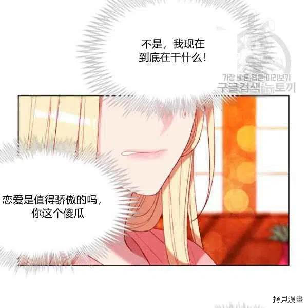成为暴君姐姐的生存法则[拷贝漫画]韩漫全集-第111话无删减无遮挡章节图片 