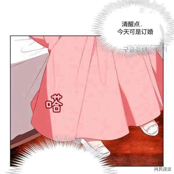 成为暴君姐姐的生存法则[拷贝漫画]韩漫全集-第111话无删减无遮挡章节图片 