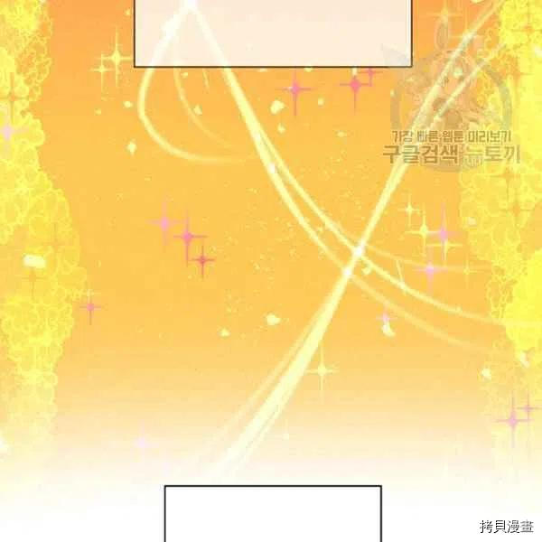 成为暴君姐姐的生存法则[拷贝漫画]韩漫全集-第111话无删减无遮挡章节图片 