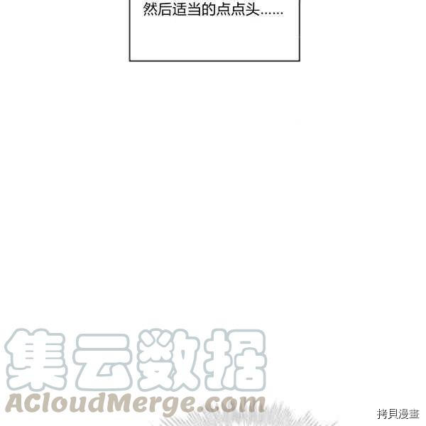 成为暴君姐姐的生存法则[拷贝漫画]韩漫全集-第111话无删减无遮挡章节图片 