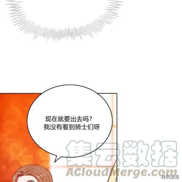 成为暴君姐姐的生存法则[拷贝漫画]韩漫全集-第111话无删减无遮挡章节图片 