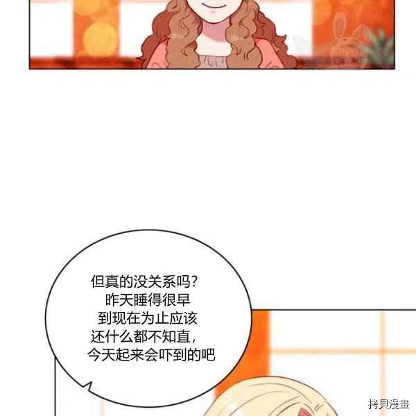 成为暴君姐姐的生存法则[拷贝漫画]韩漫全集-第111话无删减无遮挡章节图片 