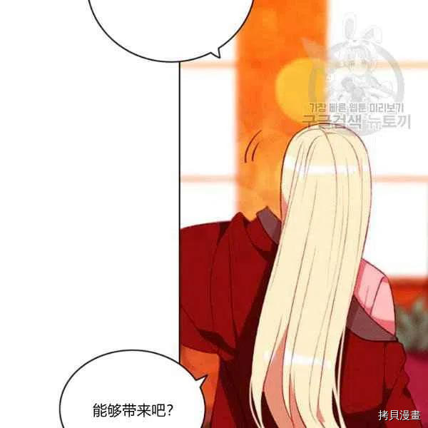 成为暴君姐姐的生存法则[拷贝漫画]韩漫全集-第111话无删减无遮挡章节图片 