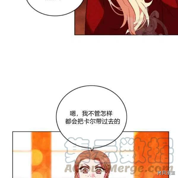 成为暴君姐姐的生存法则[拷贝漫画]韩漫全集-第111话无删减无遮挡章节图片 