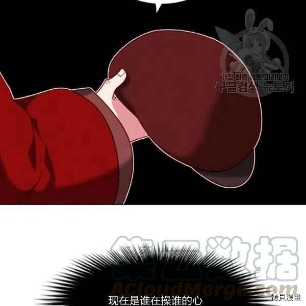 成为暴君姐姐的生存法则[拷贝漫画]韩漫全集-第111话无删减无遮挡章节图片 