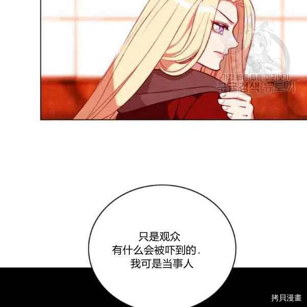 成为暴君姐姐的生存法则[拷贝漫画]韩漫全集-第111话无删减无遮挡章节图片 