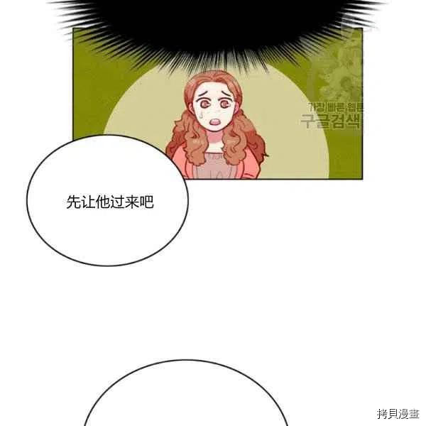 成为暴君姐姐的生存法则[拷贝漫画]韩漫全集-第111话无删减无遮挡章节图片 
