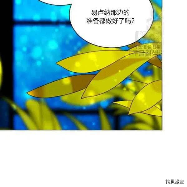 成为暴君姐姐的生存法则[拷贝漫画]韩漫全集-第111话无删减无遮挡章节图片 