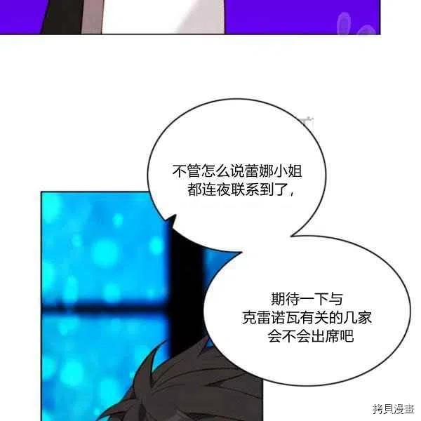 成为暴君姐姐的生存法则[拷贝漫画]韩漫全集-第111话无删减无遮挡章节图片 