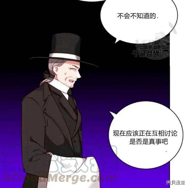 成为暴君姐姐的生存法则[拷贝漫画]韩漫全集-第111话无删减无遮挡章节图片 