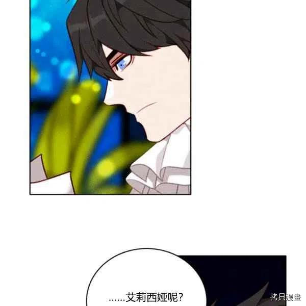 成为暴君姐姐的生存法则[拷贝漫画]韩漫全集-第111话无删减无遮挡章节图片 