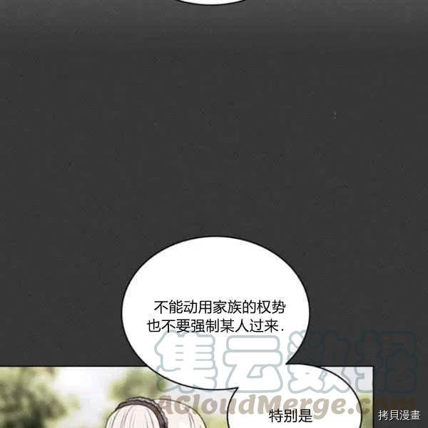 成为暴君姐姐的生存法则[拷贝漫画]韩漫全集-第111话无删减无遮挡章节图片 