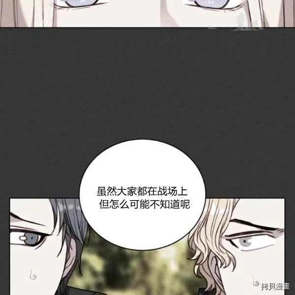 成为暴君姐姐的生存法则[拷贝漫画]韩漫全集-第111话无删减无遮挡章节图片 