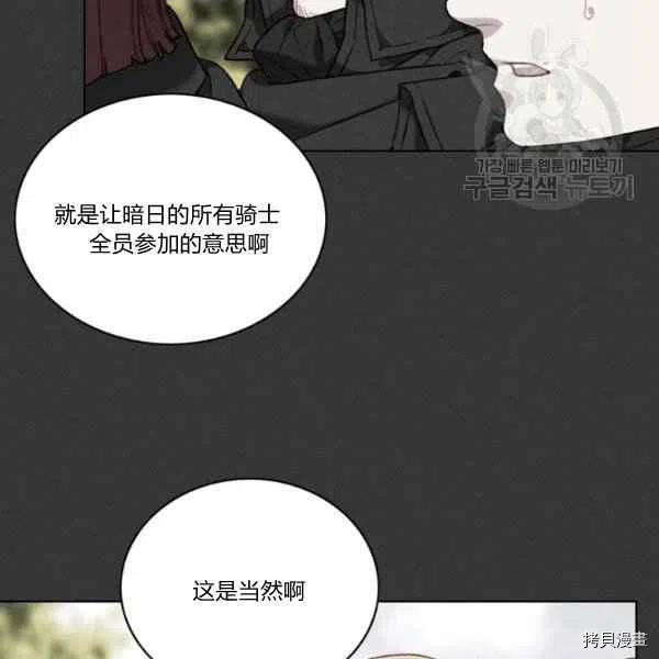 成为暴君姐姐的生存法则[拷贝漫画]韩漫全集-第111话无删减无遮挡章节图片 