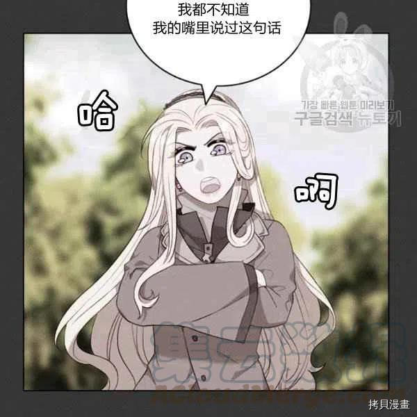 成为暴君姐姐的生存法则[拷贝漫画]韩漫全集-第111话无删减无遮挡章节图片 