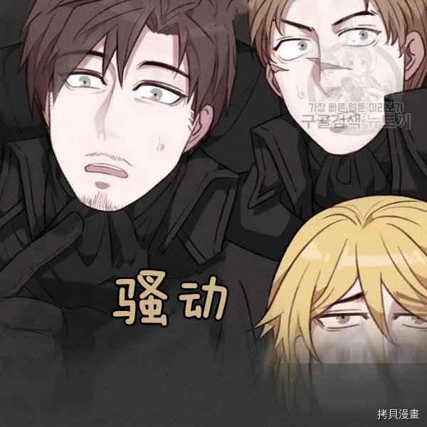 成为暴君姐姐的生存法则[拷贝漫画]韩漫全集-第111话无删减无遮挡章节图片 