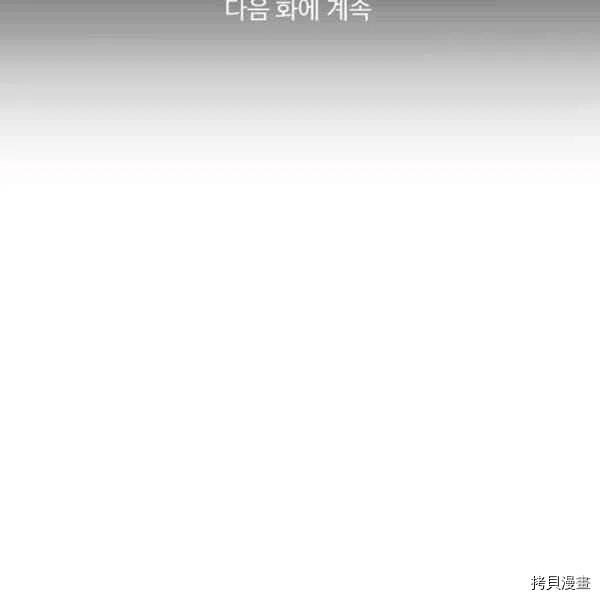 成为暴君姐姐的生存法则[拷贝漫画]韩漫全集-第111话无删减无遮挡章节图片 