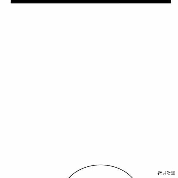成为暴君姐姐的生存法则[拷贝漫画]韩漫全集-第112话无删减无遮挡章节图片 