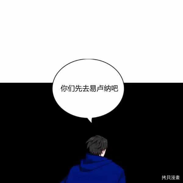 成为暴君姐姐的生存法则[拷贝漫画]韩漫全集-第112话无删减无遮挡章节图片 