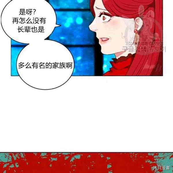 成为暴君姐姐的生存法则[拷贝漫画]韩漫全集-第112话无删减无遮挡章节图片 