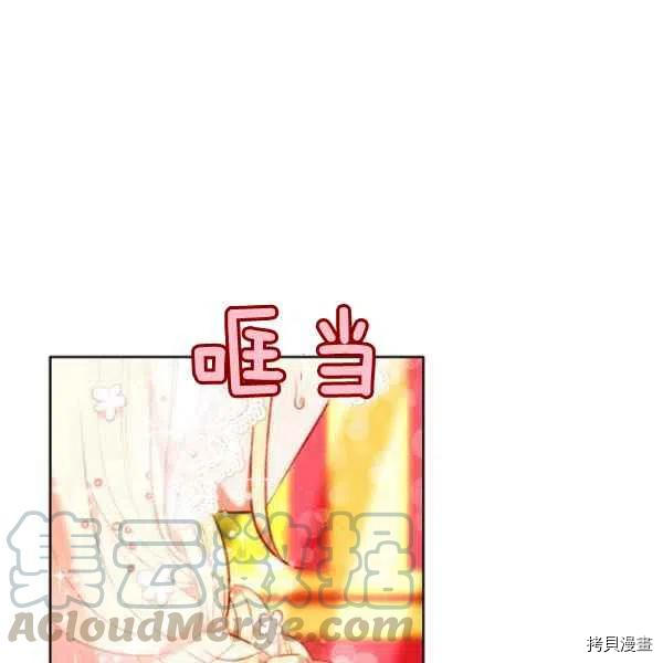 成为暴君姐姐的生存法则[拷贝漫画]韩漫全集-第114话无删减无遮挡章节图片 