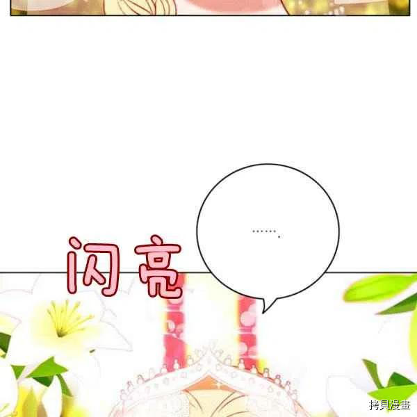 成为暴君姐姐的生存法则[拷贝漫画]韩漫全集-第114话无删减无遮挡章节图片 