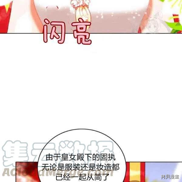 成为暴君姐姐的生存法则[拷贝漫画]韩漫全集-第114话无删减无遮挡章节图片 