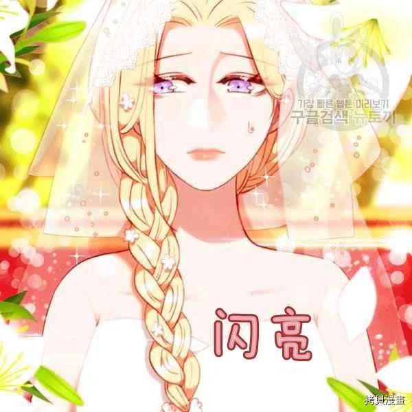 成为暴君姐姐的生存法则[拷贝漫画]韩漫全集-第114话无删减无遮挡章节图片 