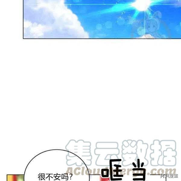 成为暴君姐姐的生存法则[拷贝漫画]韩漫全集-第114话无删减无遮挡章节图片 