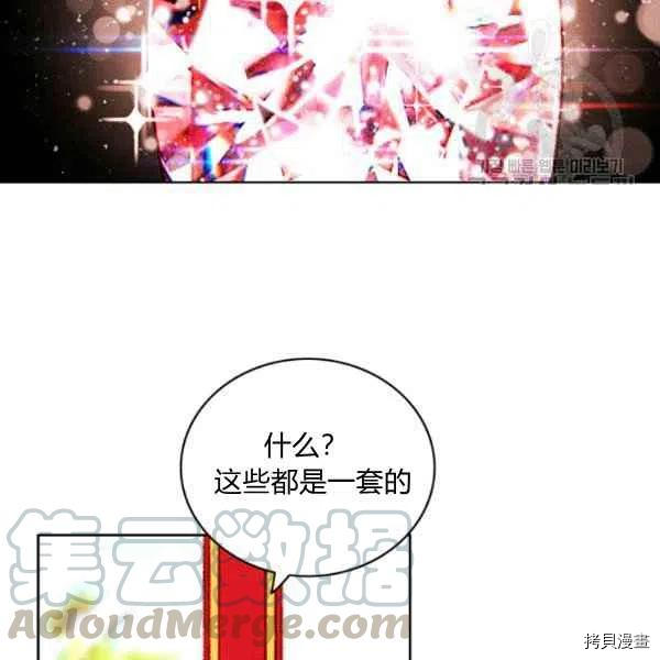 成为暴君姐姐的生存法则[拷贝漫画]韩漫全集-第114话无删减无遮挡章节图片 
