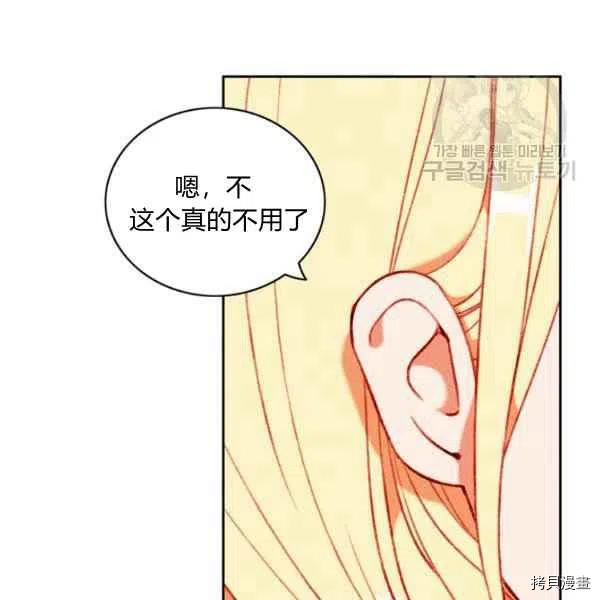 成为暴君姐姐的生存法则[拷贝漫画]韩漫全集-第114话无删减无遮挡章节图片 