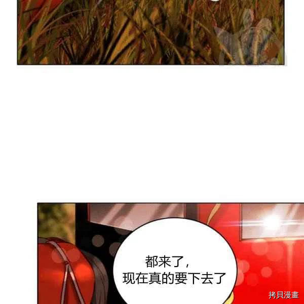 成为暴君姐姐的生存法则[拷贝漫画]韩漫全集-第114话无删减无遮挡章节图片 