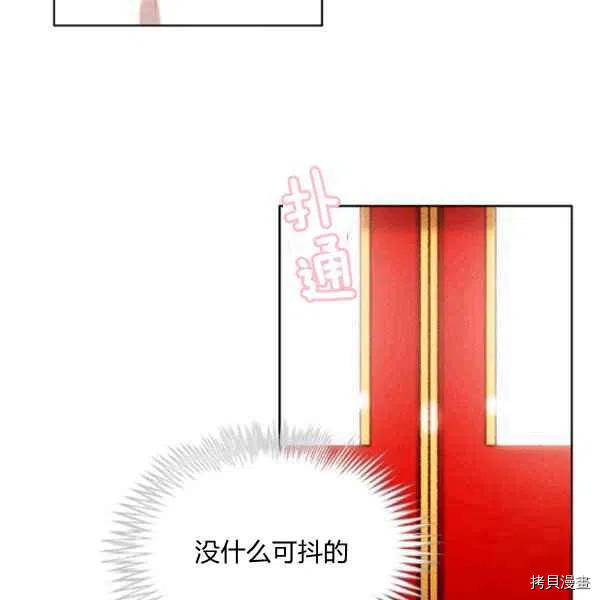 成为暴君姐姐的生存法则[拷贝漫画]韩漫全集-第114话无删减无遮挡章节图片 