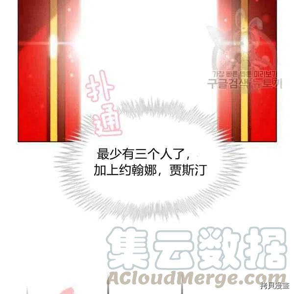 成为暴君姐姐的生存法则[拷贝漫画]韩漫全集-第114话无删减无遮挡章节图片 
