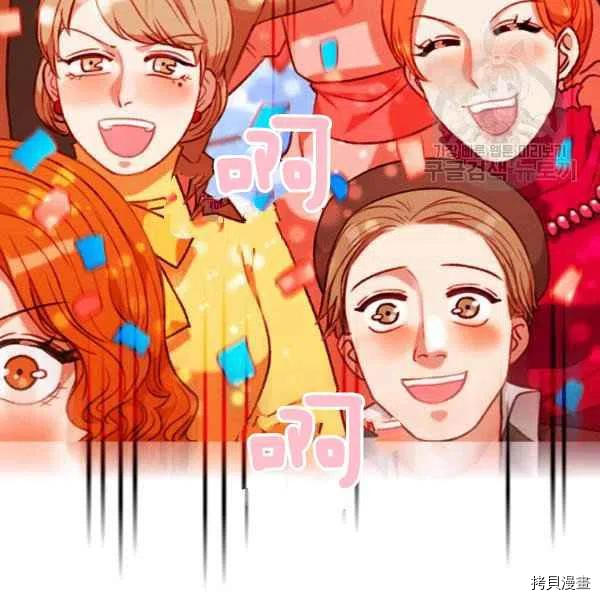 成为暴君姐姐的生存法则[拷贝漫画]韩漫全集-第114话无删减无遮挡章节图片 