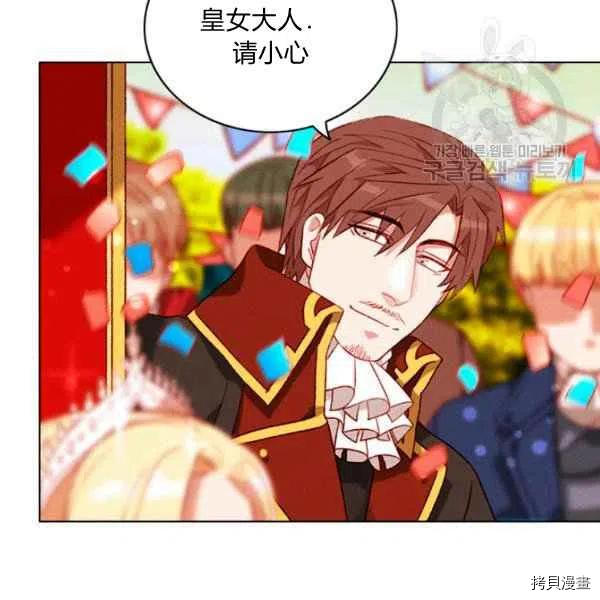 成为暴君姐姐的生存法则[拷贝漫画]韩漫全集-第114话无删减无遮挡章节图片 