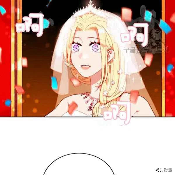 成为暴君姐姐的生存法则[拷贝漫画]韩漫全集-第114话无删减无遮挡章节图片 
