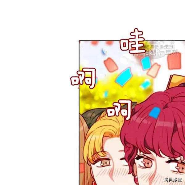 成为暴君姐姐的生存法则[拷贝漫画]韩漫全集-第114话无删减无遮挡章节图片 