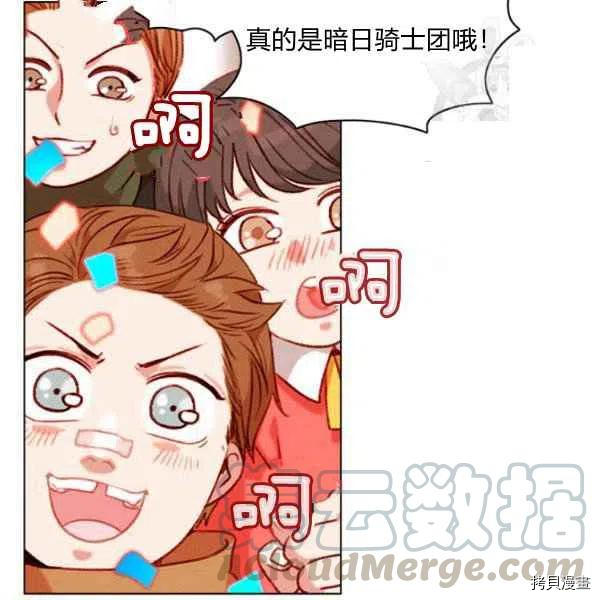 成为暴君姐姐的生存法则[拷贝漫画]韩漫全集-第114话无删减无遮挡章节图片 