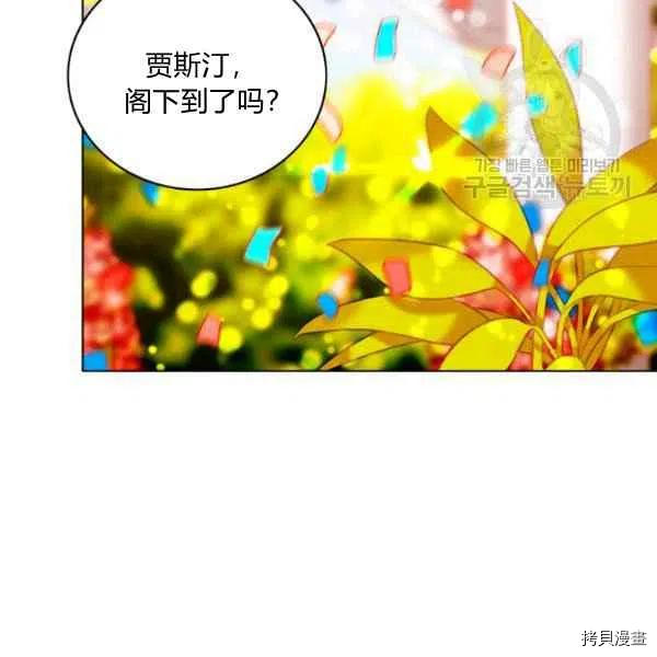 成为暴君姐姐的生存法则[拷贝漫画]韩漫全集-第114话无删减无遮挡章节图片 